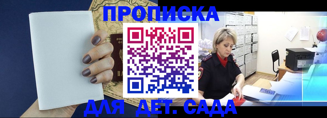 временная регистрация гарантия в Балаково