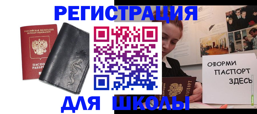 временная регистрация поиск в Балаково