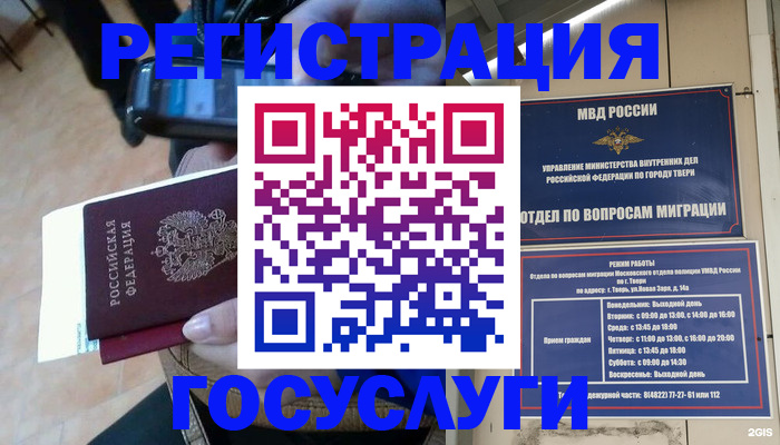 прописка поиск в Балаково